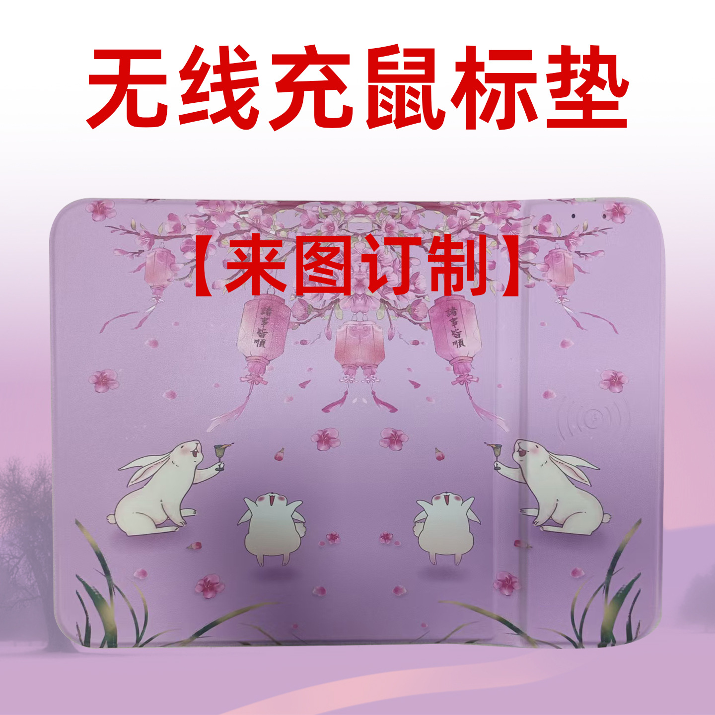 새로운 스팟 새로운 다기능 15w 크리에이티브 스탠드 무선 충전 사무실 컴퓨터 마우스 패드 사진