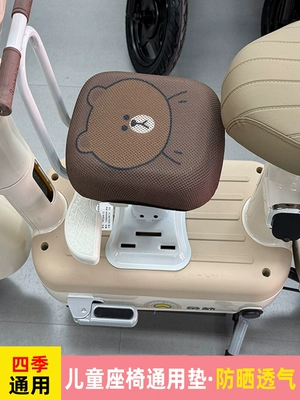 Breathable, Cute, Universal Balance Car | Electric car child seat