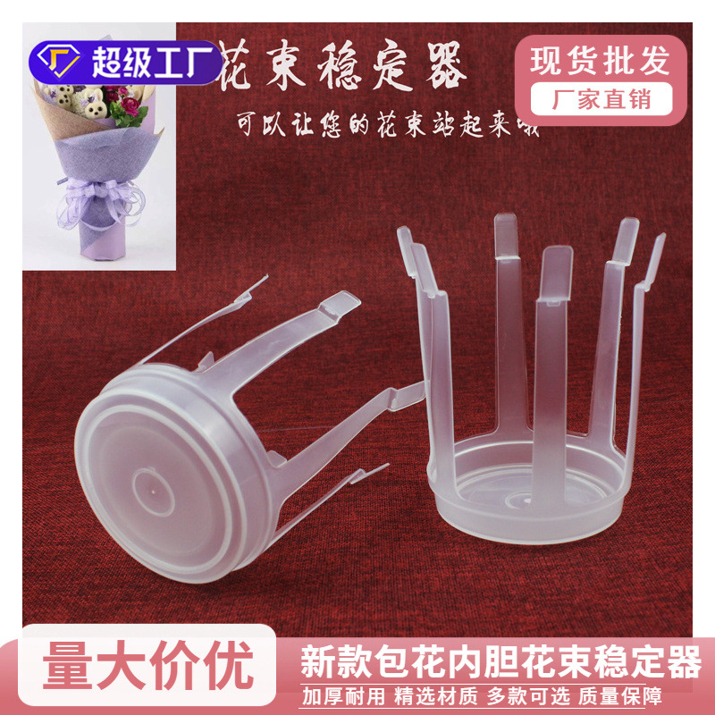 新款包花内胆 包花神器花束稳定器鲜花包装材料卡通花束包装厂家