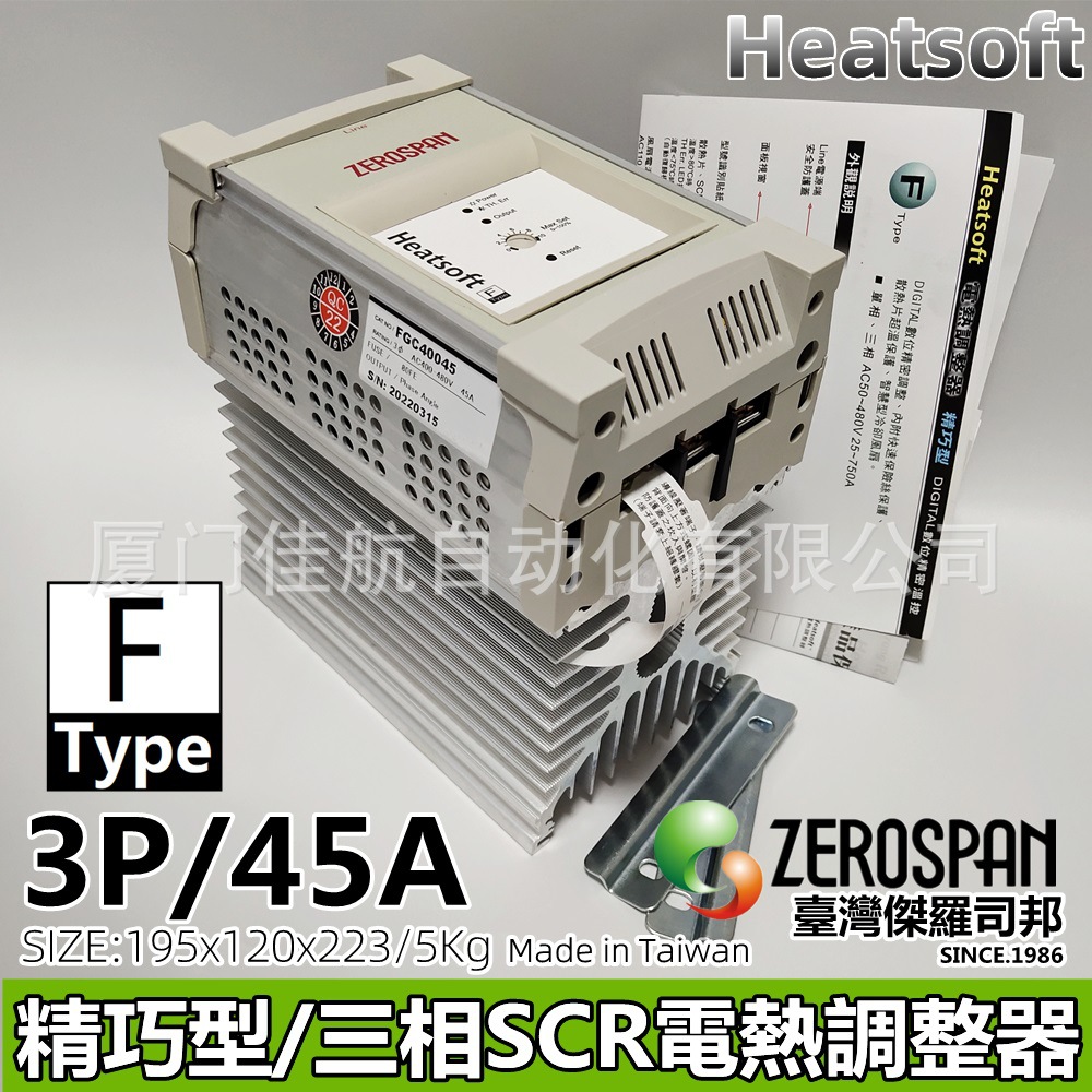 台湾 ZEROSPAN SCR 电力调整器 FGC30045  Heatsoft FGC40045