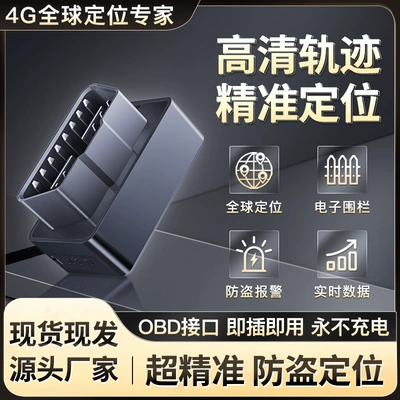 Plug-And-Play Obd Type Beidou+Gps GPS Locator