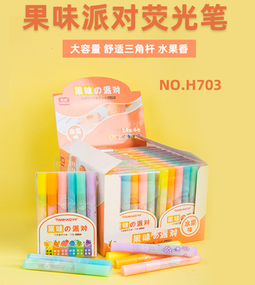 天好H703盒装大容量舒适三角杆6色水果味荧光笔