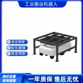 600KG智能搬运机器人高载重工厂物流仓库配送AMR无轨导航智能避障