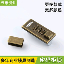 厂家直销笔记本密码锁高品质锌合金多用途文具锁箱包锁
