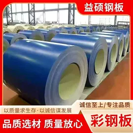 彩涂板;彩涂卷;彩钢瓦