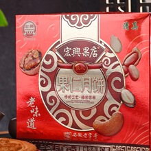 安徽阜阳宏兴果店传统果仁月饼特产清真老式大月饼界首