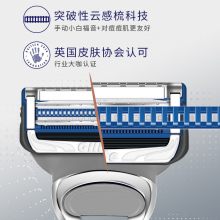 吉列剃须刀手动云感小云刀男士刮脸剃须刀刮胡刀刀头通用锋隐刀片