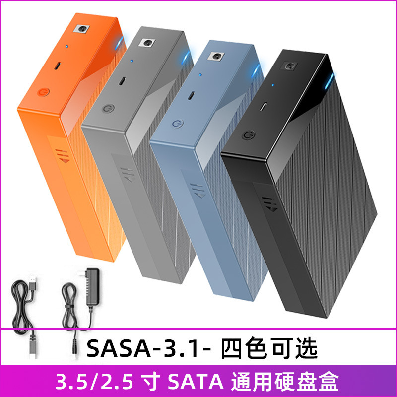 免工具3.5/台式机移动硬盘盒3.0/3.1Type-C串口SATA硬盘盒SAS22TB|undefined