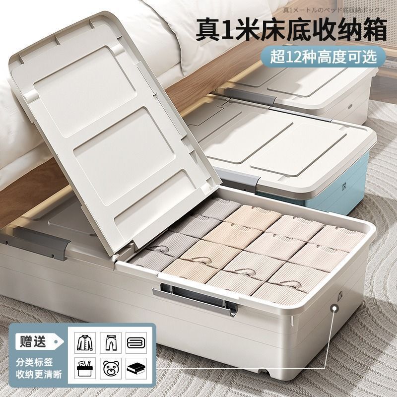 ベッド下収納ボックスプラスチック特大衣類キルト収納ボックスおもちゃ本整理ボックス滑車付き|undefined