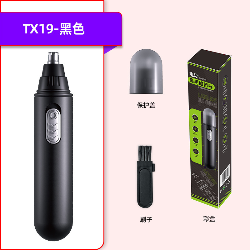 電動家庭用鼻毛トリマー鼻孔をきれいにし、鼻毛を除去充電式デジタルディスプレイシェーバー鼻毛トリマー|undefined