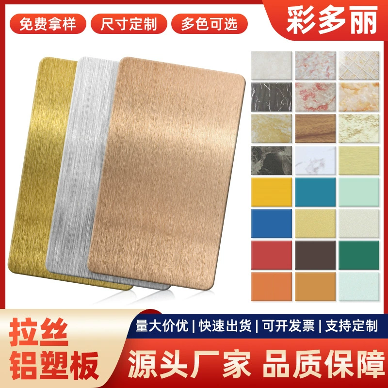 Матовая алюминиевая пластина 4 мм наружная дверь вывеска декоративная доска рекламный фон серебристая матовая алюминиевая пластина