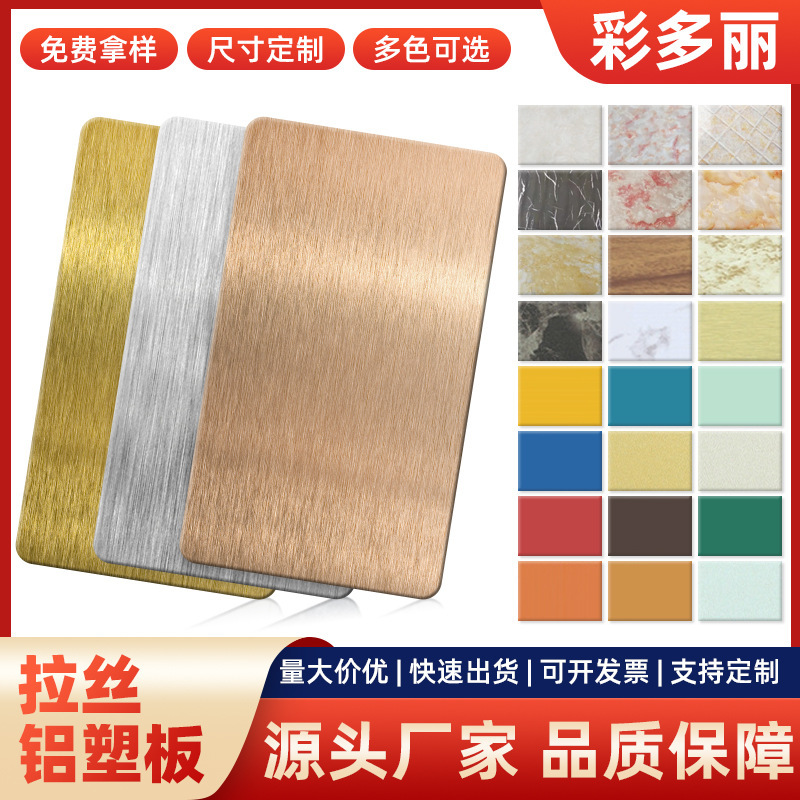 brushed aluminum-plastic panel 4mm exterior wall door head signboard decorative panel advertising background silver brushed aluminum-plastic panel brushed aluminum-plastic panel 4mm exterior wall door head signboard decorative panel advertising background silver brushed aluminum-plastic panel