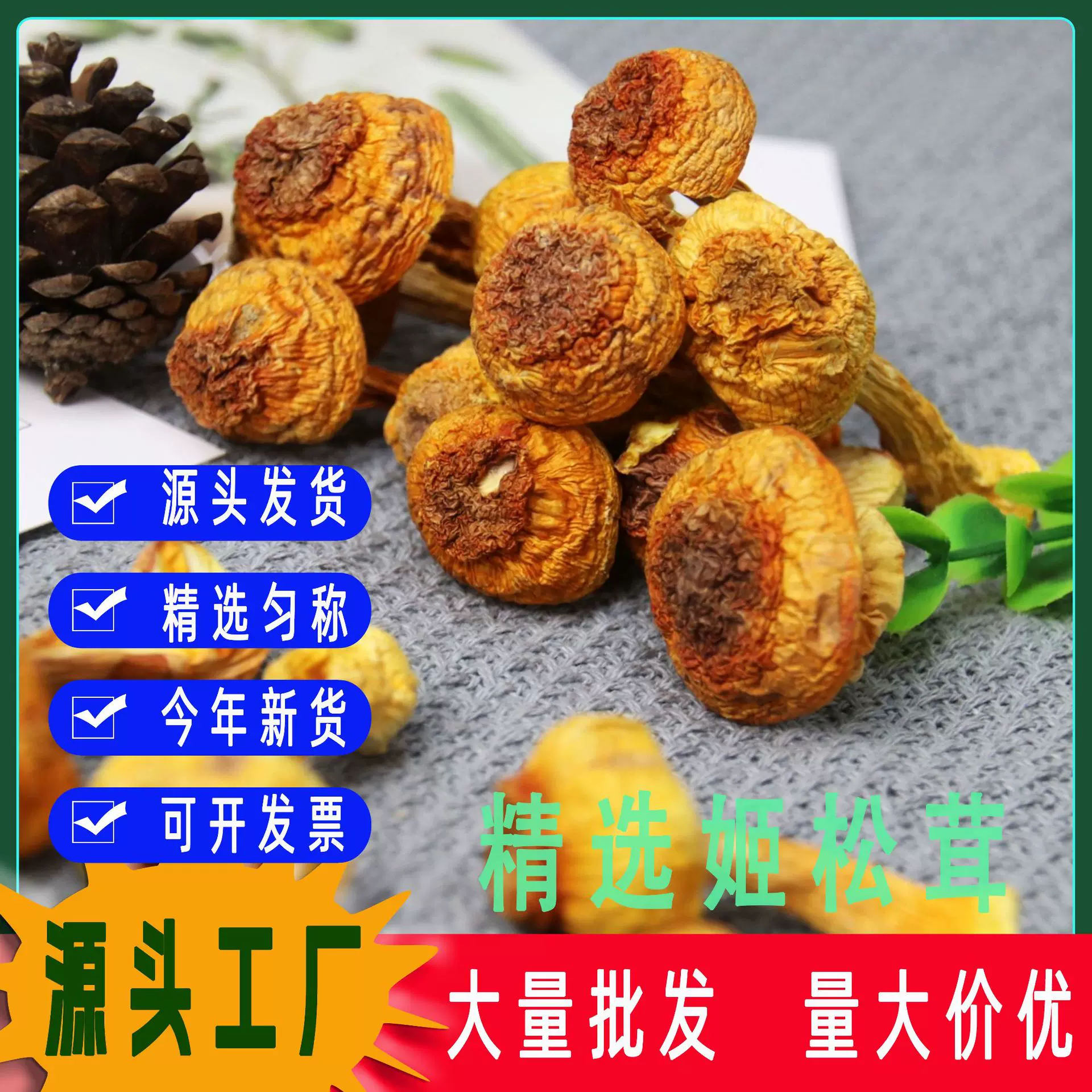 姬松茸干货巴西菇本色无硫黄色短脚松茸菌松茸菇食用菌煲汤散装