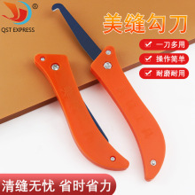 瓷砖地板勾缝刀缝隙清理抠缝清缝刀 美缝勾刀开槽美缝剂施工工具