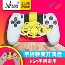 新品pc电脑赛车游戏手柄方向盘 仿真模拟驾驶器PS4欧卡地平线