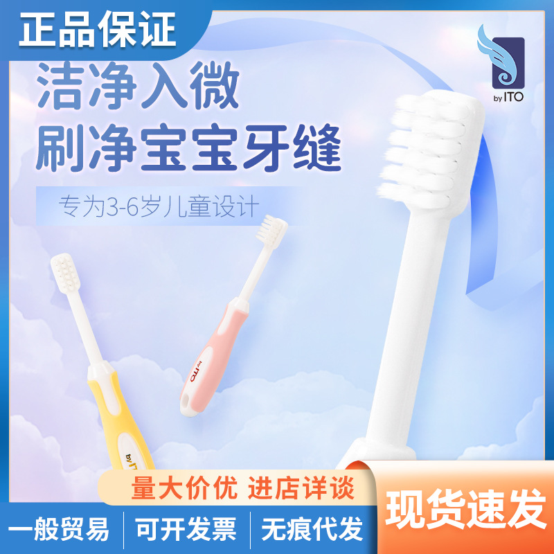 Japanese ITO children's toothbrush soft bristle toothbrush 3-6 years old baby boys and girls gingival cleaning manual small brush head
