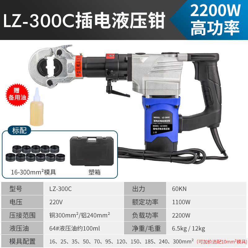 電動油圧クランプEZ-400 18vリチウム電池充電式ケーブル圧着工具携帯端子|undefined