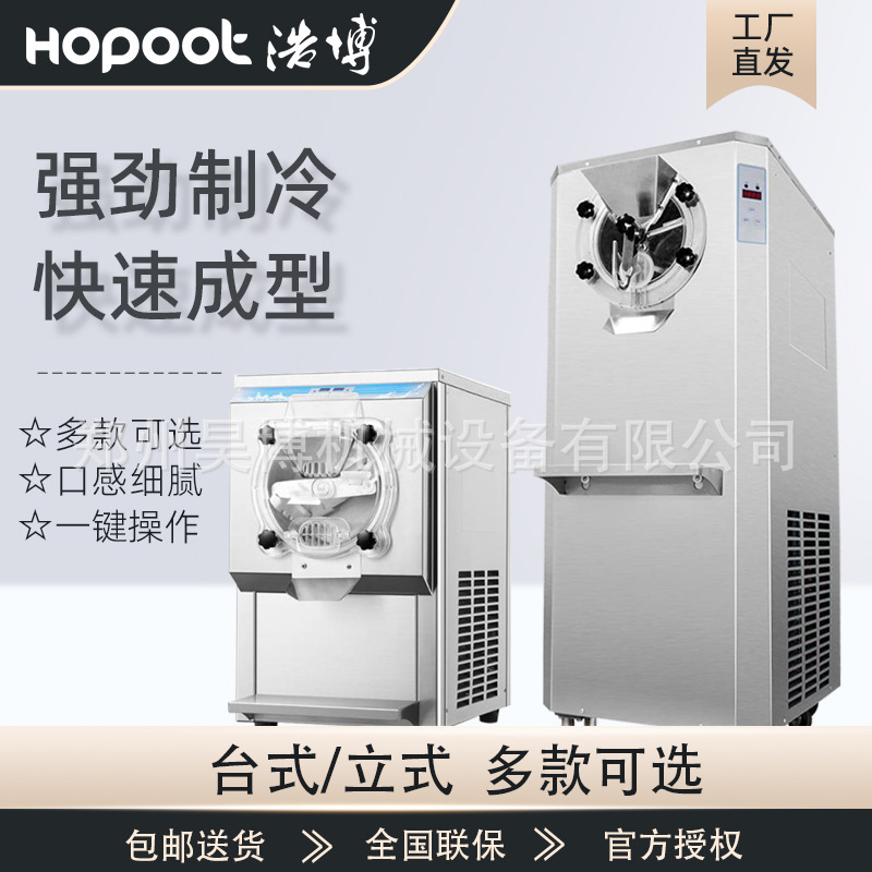 Hard ice cream machine commercial full-automatic large-output vertical Italian gelato ice cream machine ball digging ice cream machine