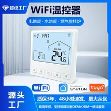 欧规涂鸦WiFi电地暖温控器带联动水地暖壁挂炉恒温器app远程控制