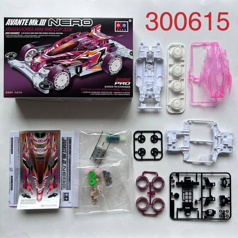 Xingda four-wheel drive car MS chassis MA chassis collectible model assembly toy electric racing car for boys four-wheel drive brothers