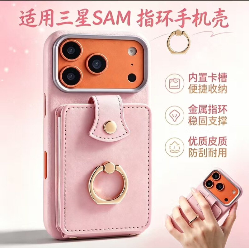 Suitable for Samsung S26 Ultra Ring Phone Case, Sam A17 Stand, Multi-Card Slot, Multi-Functional Phone Case