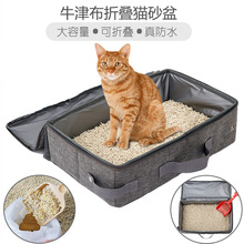 跨境现货可折叠防水旅行猫厕所宠物包内猫屎盆外出便携移动猫砂盆