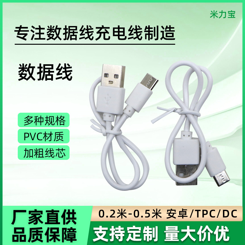 0.2m - 1m USB Data Cable Type-C Charging Cable Android Device Cable Power Cable