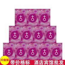 宾馆酒店有偿提供用安全套 避孕套小盒装带价格标签