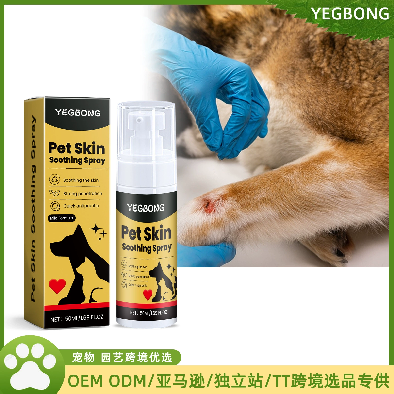 YEGBONG Спрей для ухода за кожей домашних животных Мягкий ингредиент для облегчения дискомфорта кожи домашних животных Спрей для ухода за наружными