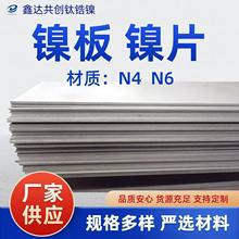 镍板棒丝 镍合金板 镍管 镍加工件 镍圆板 来图激光切割 可零切