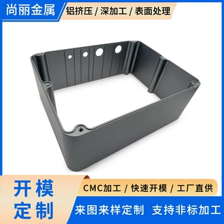 数控CNC加工铝合金外壳 电子设备机箱 高精度定制 工业仪器防护壳