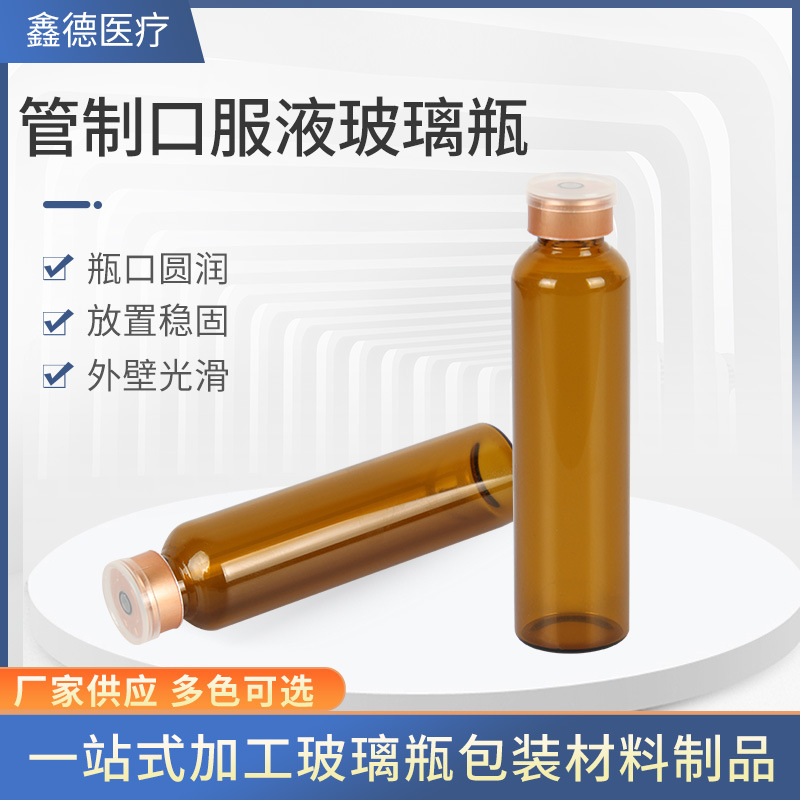 螺口玻璃西林瓶厂家供应3-20ML化妆品试用装拉管瓶分装瓶批发