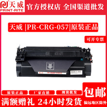CRG-057�����m�ü���MF441dw MF443dw MF449dw LBP222dn LBP223dw