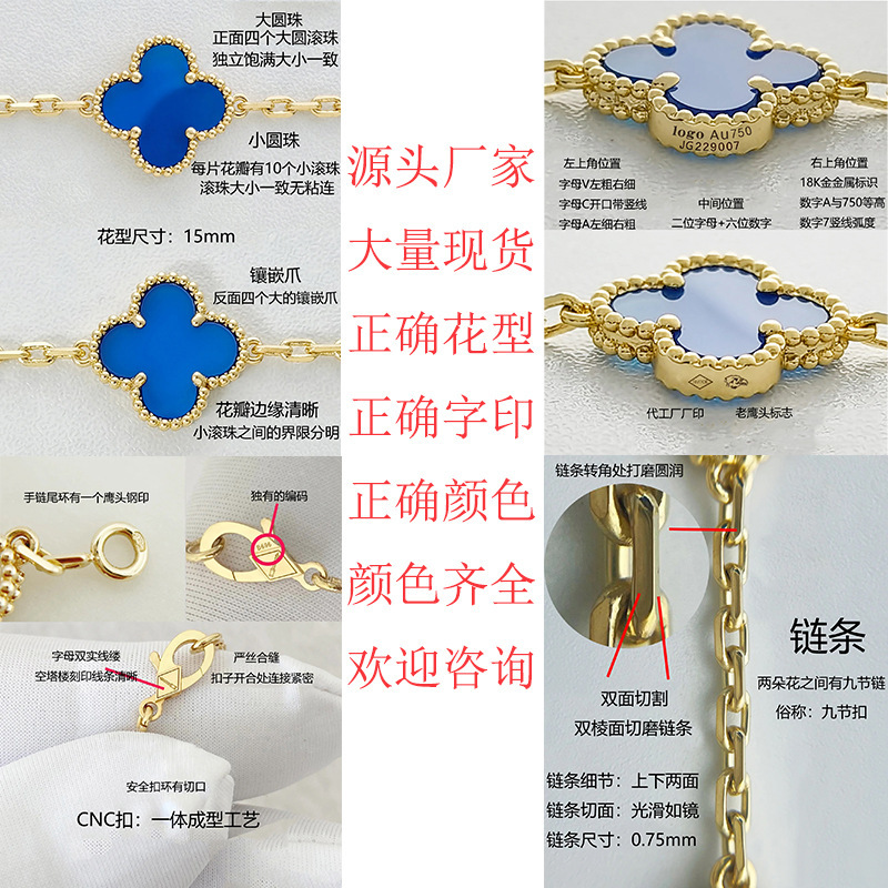 High-Quality V-Gold Version Thin Flower Cnc Buckle Four-Leaf Clover Five-Flower Bracelet for Women, Natural Agate Chalcedony, 18K Gold Plating High-Quality V-Gold Version Thin Flower Cnc Buckle Four-Leaf Clover Five-Flower Bracelet for Women, Natural Agate Chalcedony, 18K Gold Plating