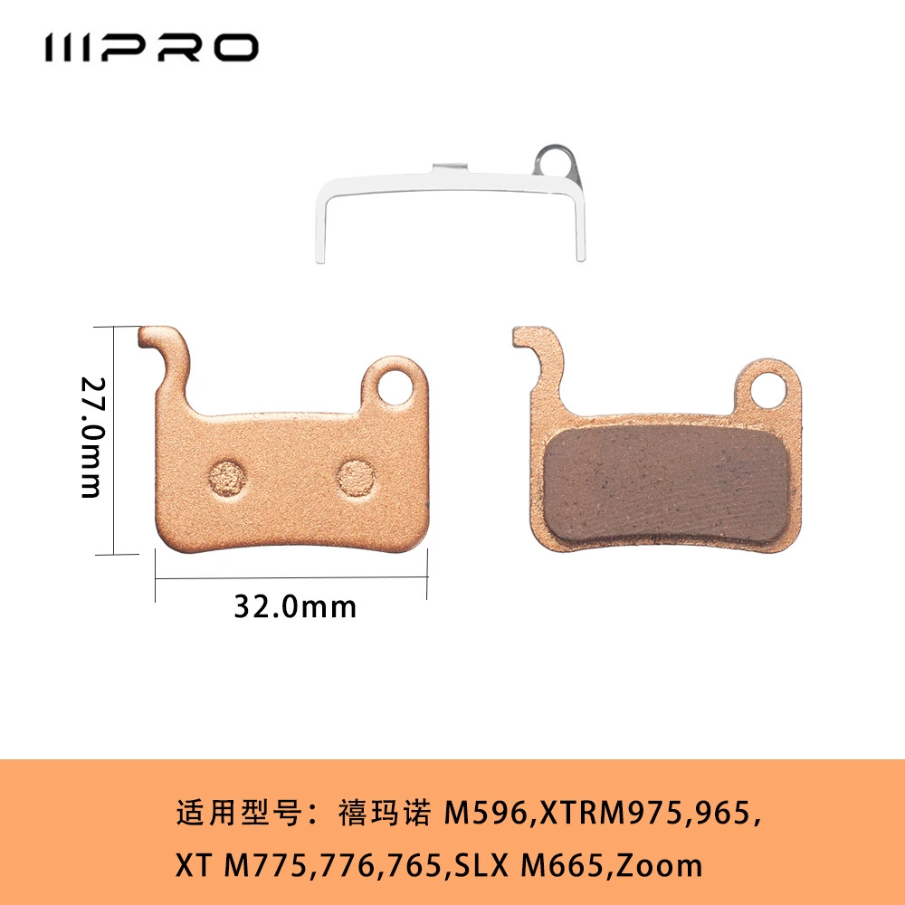 IIIPRO [自行车山地车公路车金属来令片MT200 M355 RED  9170]