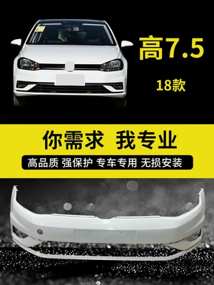 17 High 6 High 7 Front – Bumper