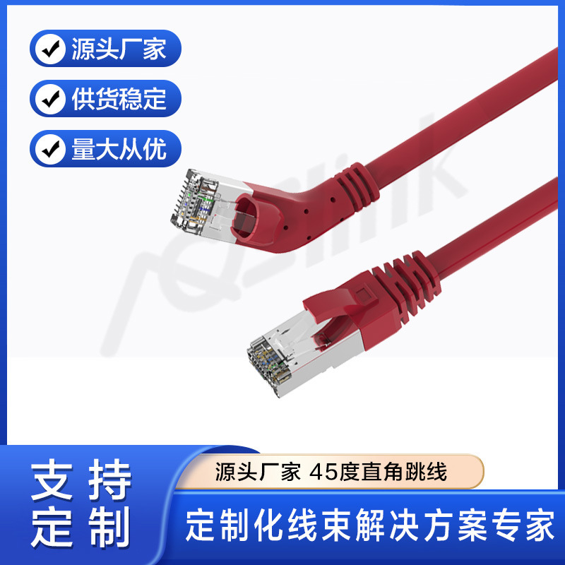 Category 6A Ethernet Cable Rj45 Patch Cord with 45-Degree Angled Connectors, Various Angle Elbows, Crystal Head, Finished Product for Network Data Center Cabling Category 6A Ethernet Cable Rj45 Patch Cord with 45-Degree Angled Connectors, Various Angle Elbows, Crystal Head, Finished Product for Network Data Center Cabling