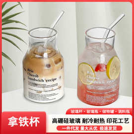 玻璃杯高硼硅吸管耐高温大容量透明咖啡冰美式拿铁高颜值玻璃水杯