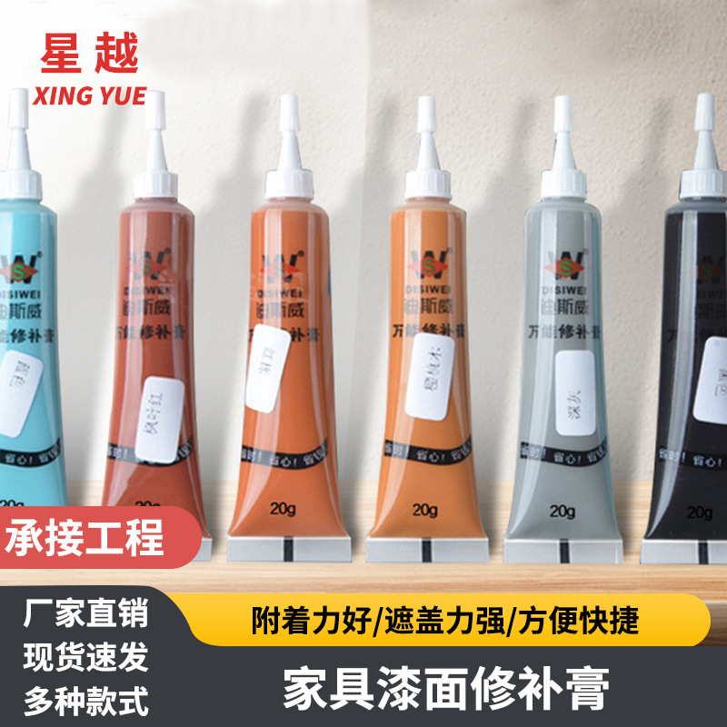 星越修补膏木器修补液家具缝补修补漆补漆膏补漆液木制品快速修复