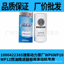 1000422385HԭSWP6WP10WP12ȼ;VðlәC