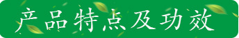 5详情产品特点及功效 1