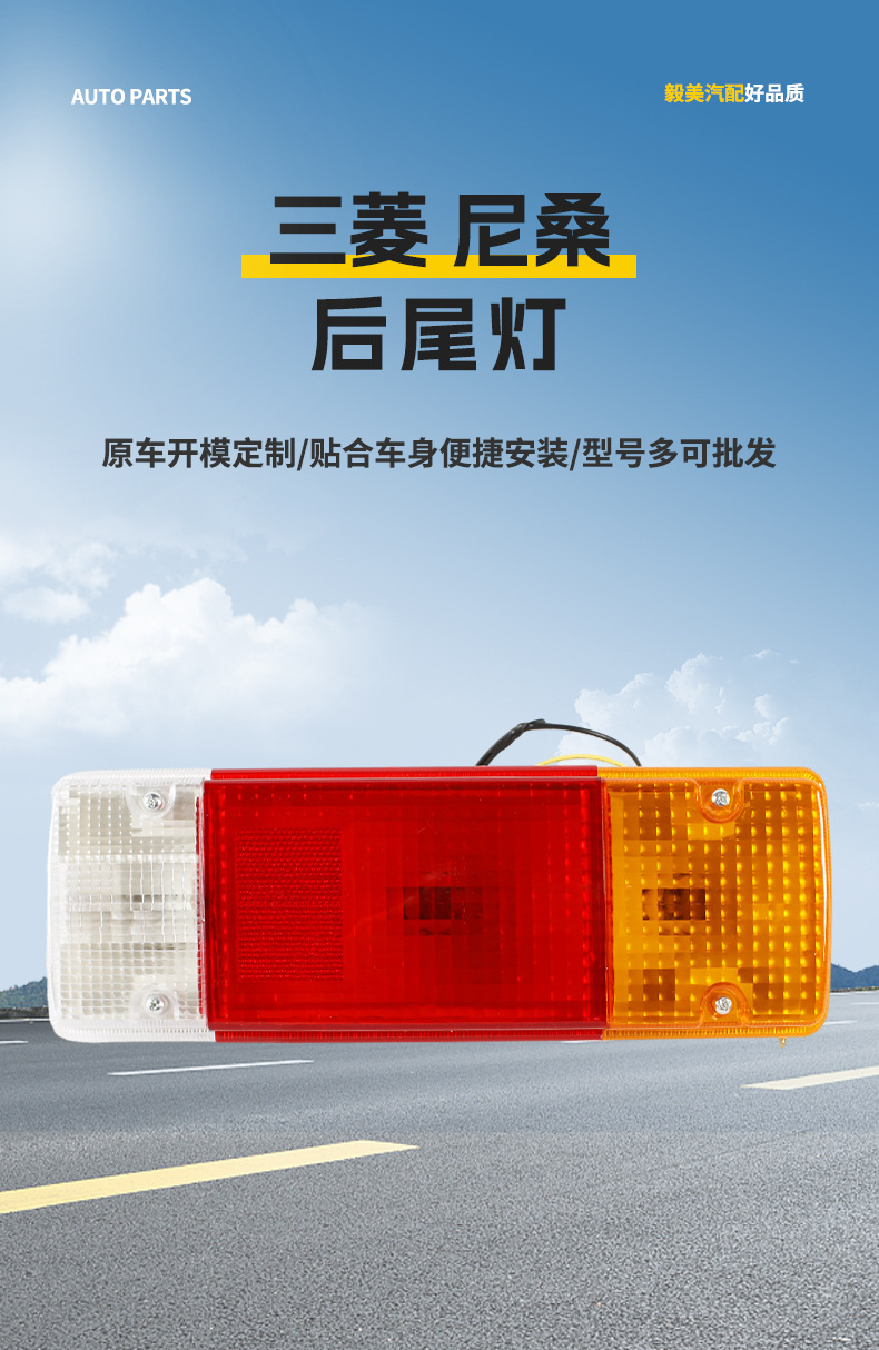 Wholesale Multi-Specification Ud Truck Three-Color Tail Lights Suitable for Hino 300 500 Tail Lights Lcfj79 Tail Lights