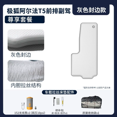 Camper Van – Vehicle-mounted inflatable bed - gray-surface-and-gray-edge-front-passenger-premium-package