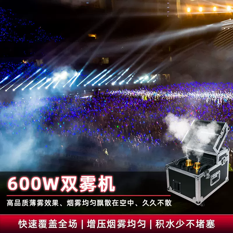 900W舞台薄雾机静音双雾化雾机定时定量烟雾机酒吧直播间效果烟机