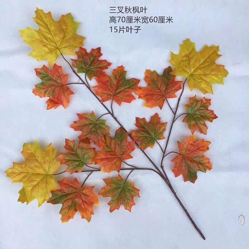 仿真红枫叶园林工程装饰假梧桐树叶子橱窗银杏叶秋季树枝香山枫叶|undefined