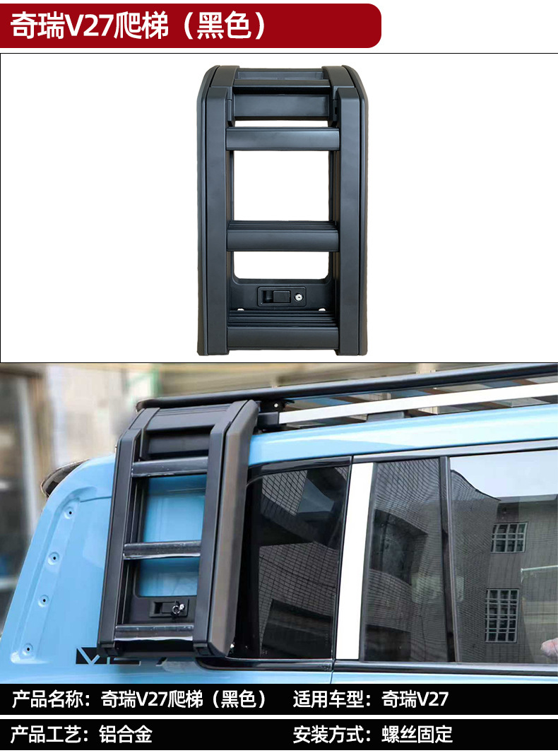 Suitable for Chery Icar V27 Expansion Platform Folding Ladder Mech Backpack with Light Strip and Side Tent Tactical Box