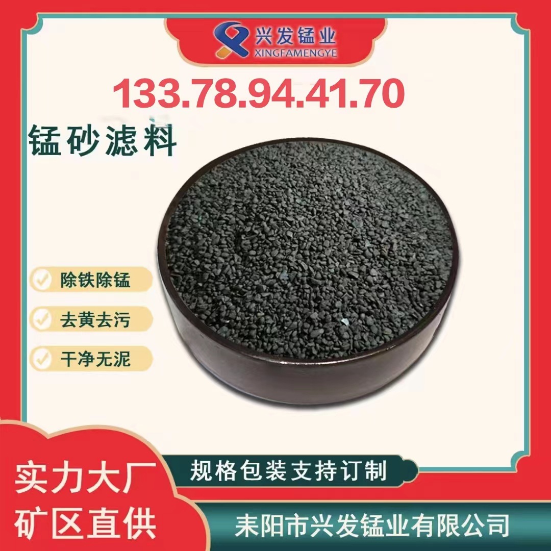 除铁除锰   锰砂滤料    30-75%含量   矿区直发