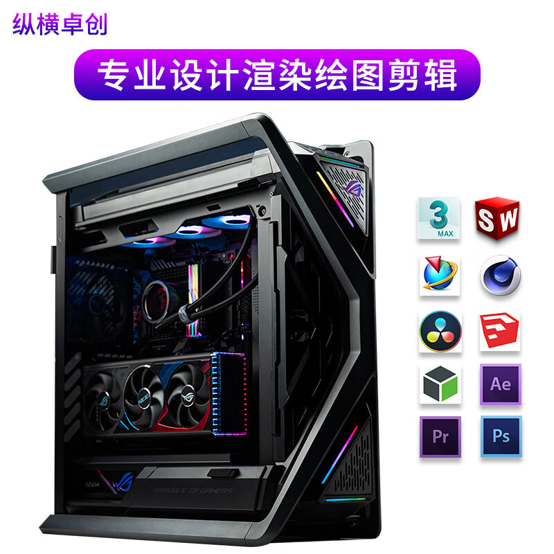 i9 14900kF/RTX4090D设计组装台式电脑主机渲染剪辑图形工作站