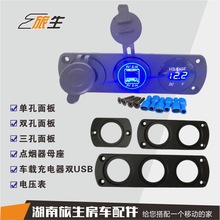 ��܇���b �c����ĸ�� ܇�dUSB 12V24V�֙C��는��@늉� ԽҰ���b