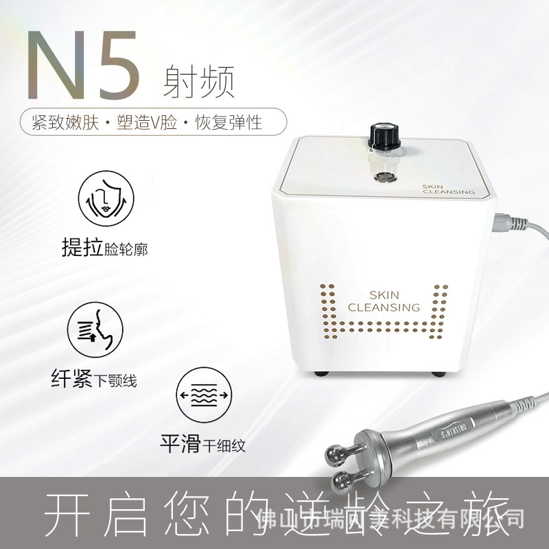 Radio Frequency Beauty Instrument Cross-Border New Product N5 Series Beauty Instrument Radio Frequency Lifting and Tightening Household Commercial Beauty Instrument